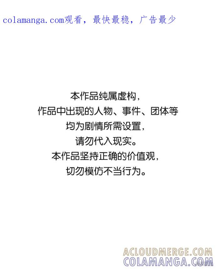 馀火骑士 - 第49话 - 第1张图