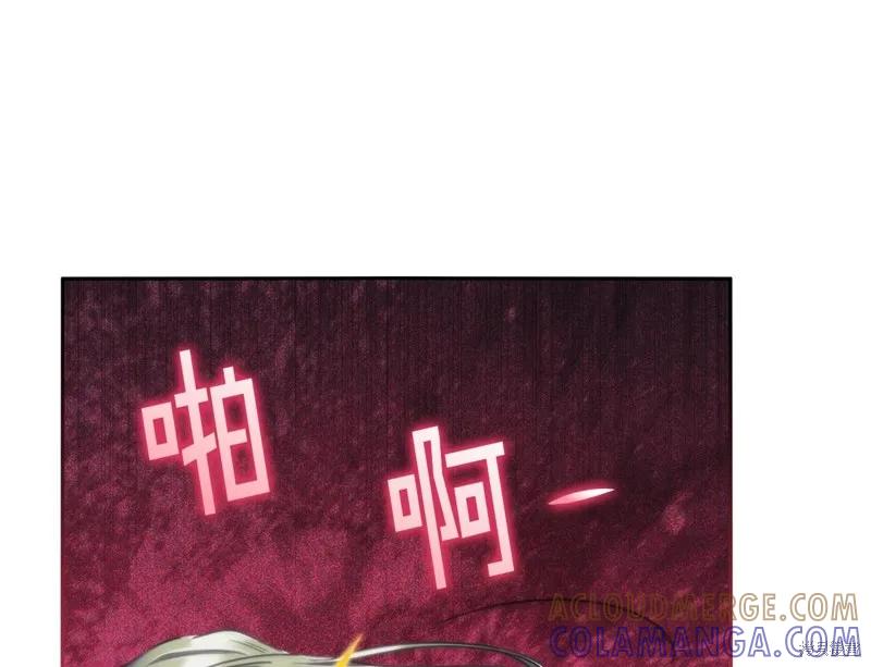《穿刺我的荆棘》第48话 第9页