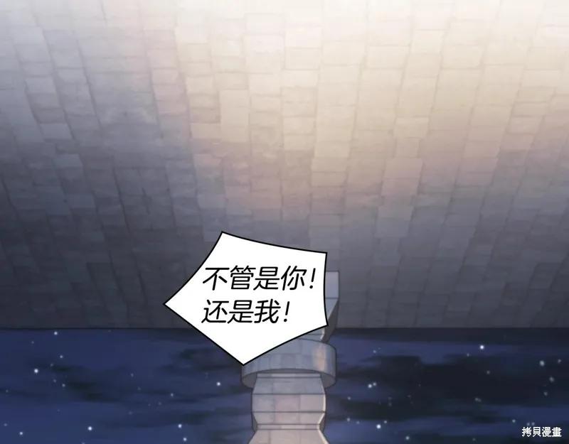 《穿刺我的荆棘》第48话 第26页