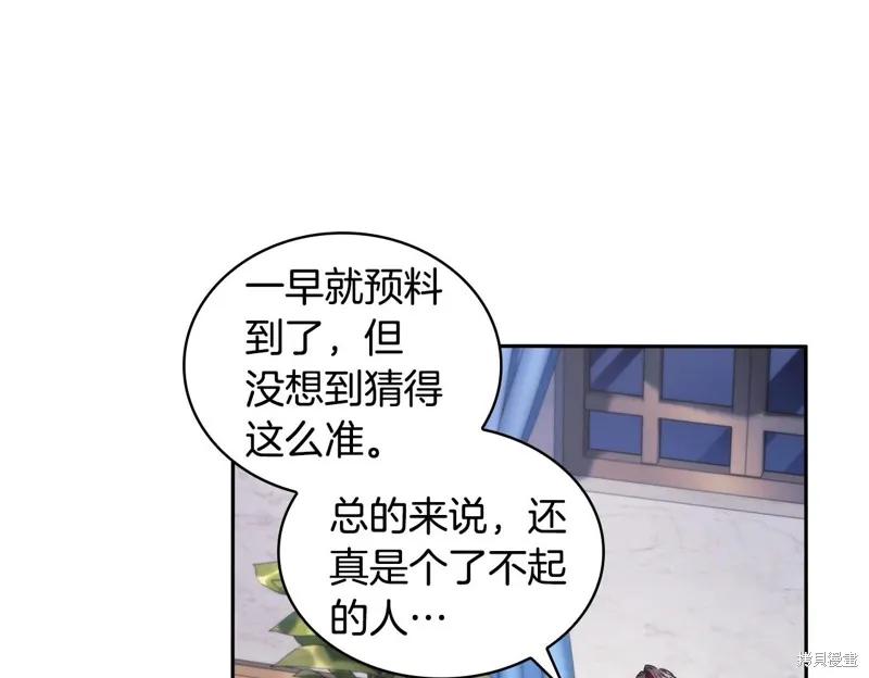 《穿刺我的荆棘》第48话 第131页