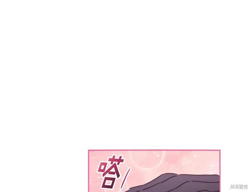 《穿刺我的荆棘》第48话 第100页