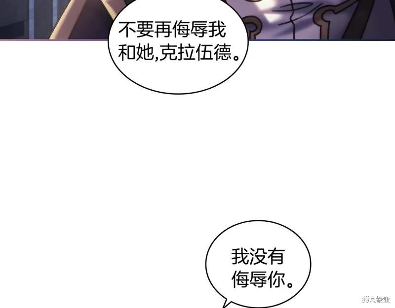 《穿刺我的荆棘》第48话 第15页