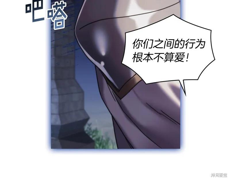 《穿刺我的荆棘》第48话 第23页