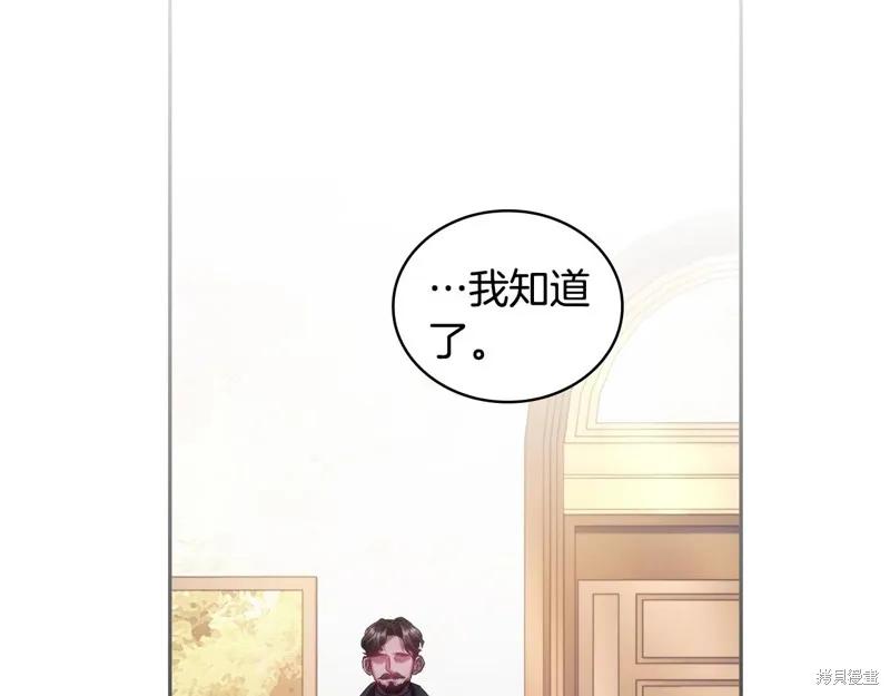 《穿刺我的荆棘》第48话 第124页