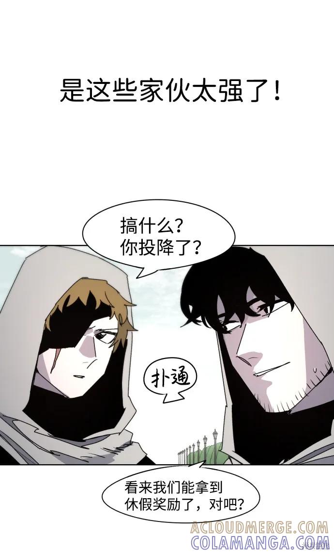 馀火骑士 - 第49话 - 第7张图