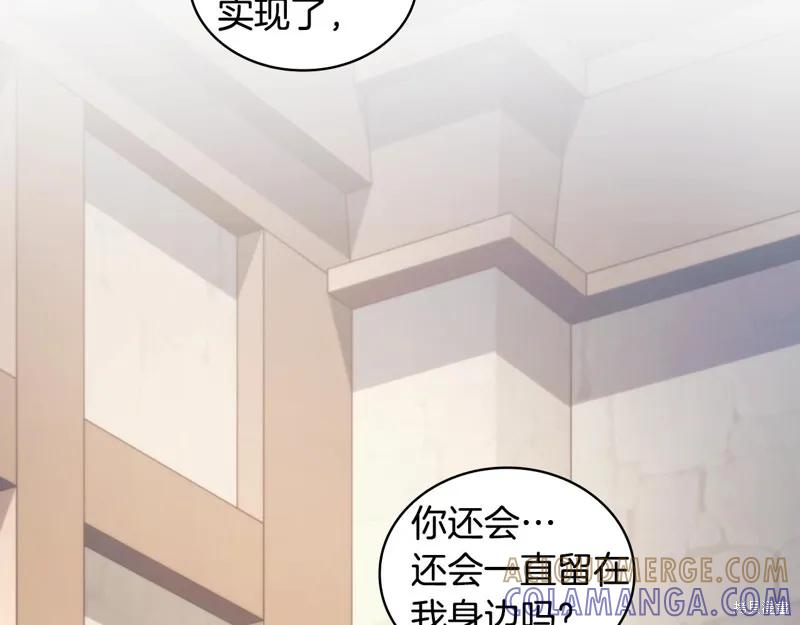 《穿刺我的荆棘》第48话 第69页