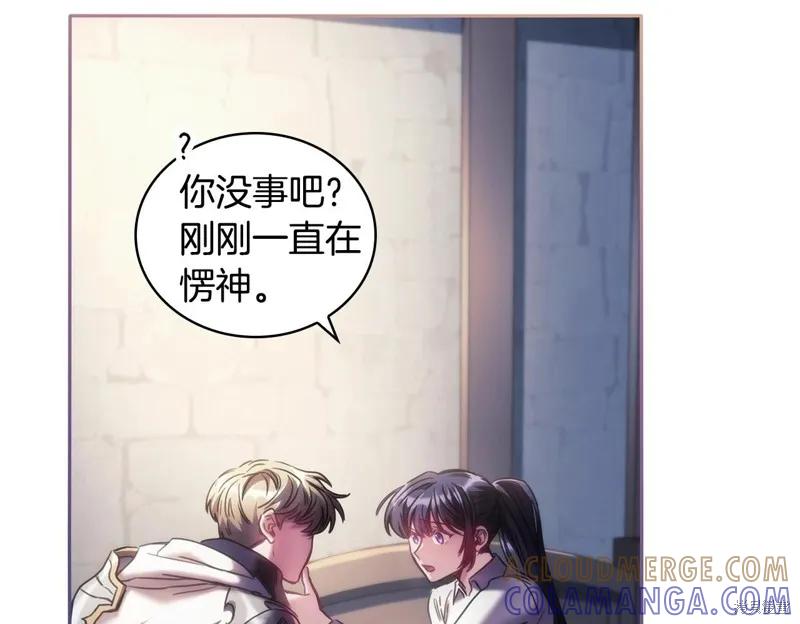 《穿刺我的荆棘》第48话 第33页