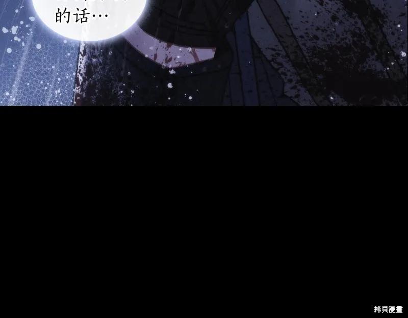 《穿刺我的荆棘》第48话 第63页