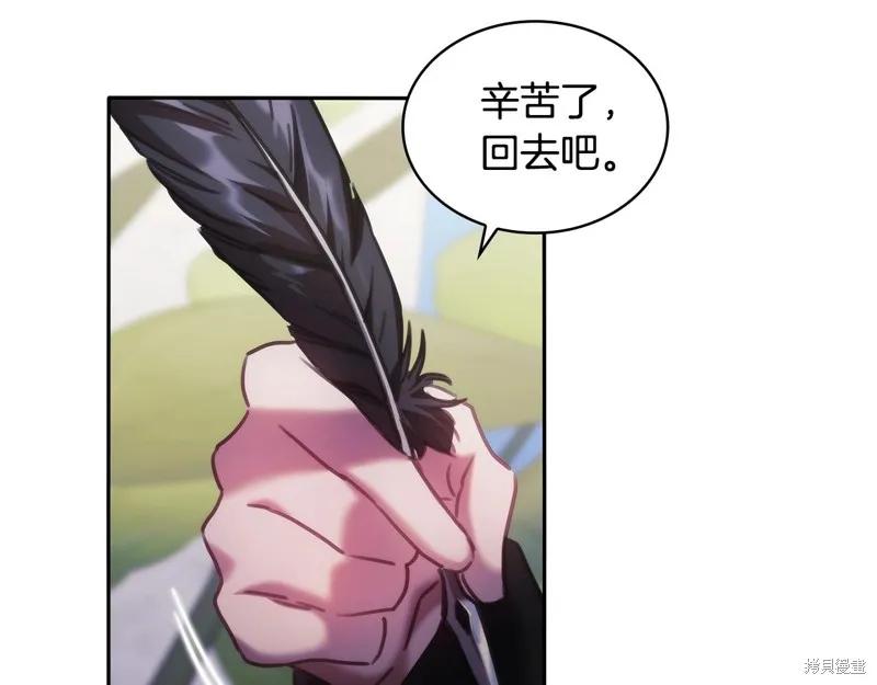 《穿刺我的荆棘》第48话 第126页