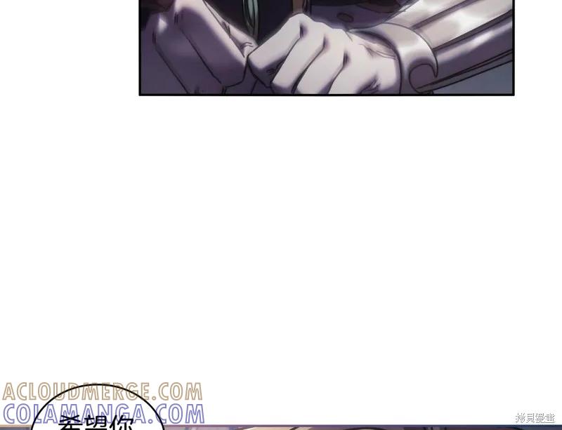 《穿刺我的荆棘》第48话 第13页