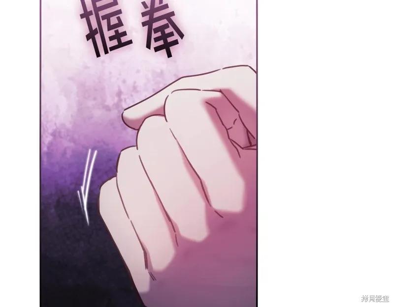 《穿刺我的荆棘》第48话 第75页