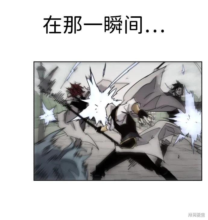 馀火骑士 - 第49话 - 第5张图