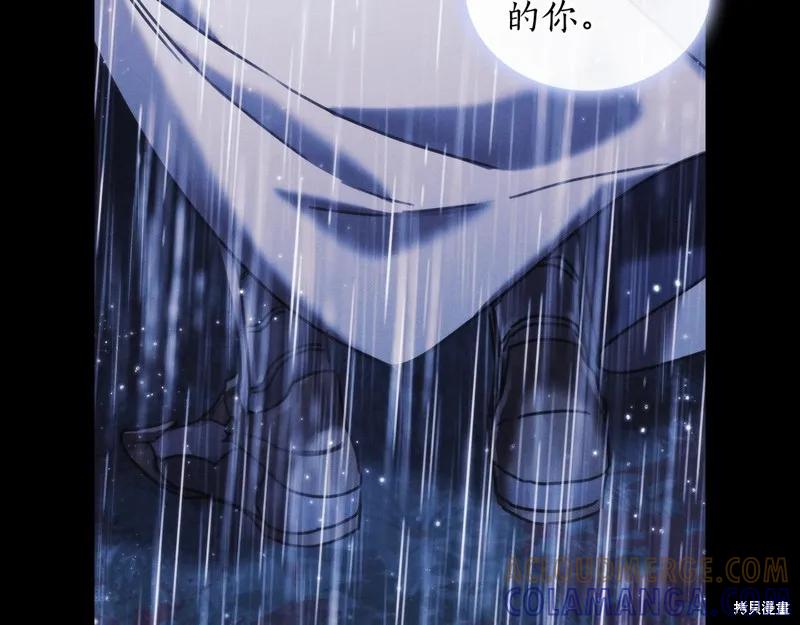 《穿刺我的荆棘》第48话 第53页