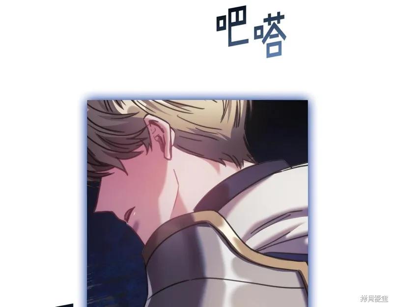 《穿刺我的荆棘》第48话 第22页