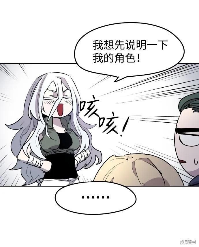 馀火骑士 - 第5话 - 第59张图