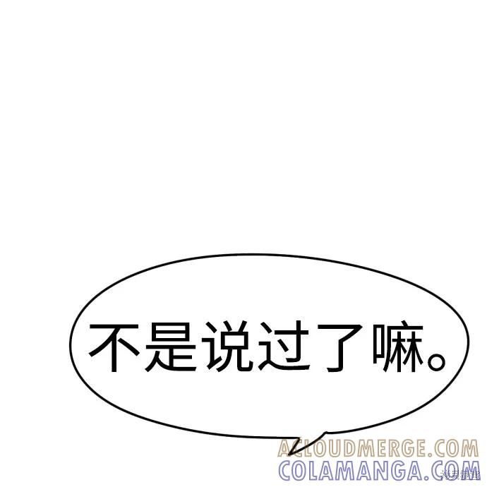 馀火骑士 - 第5话 - 第16张图