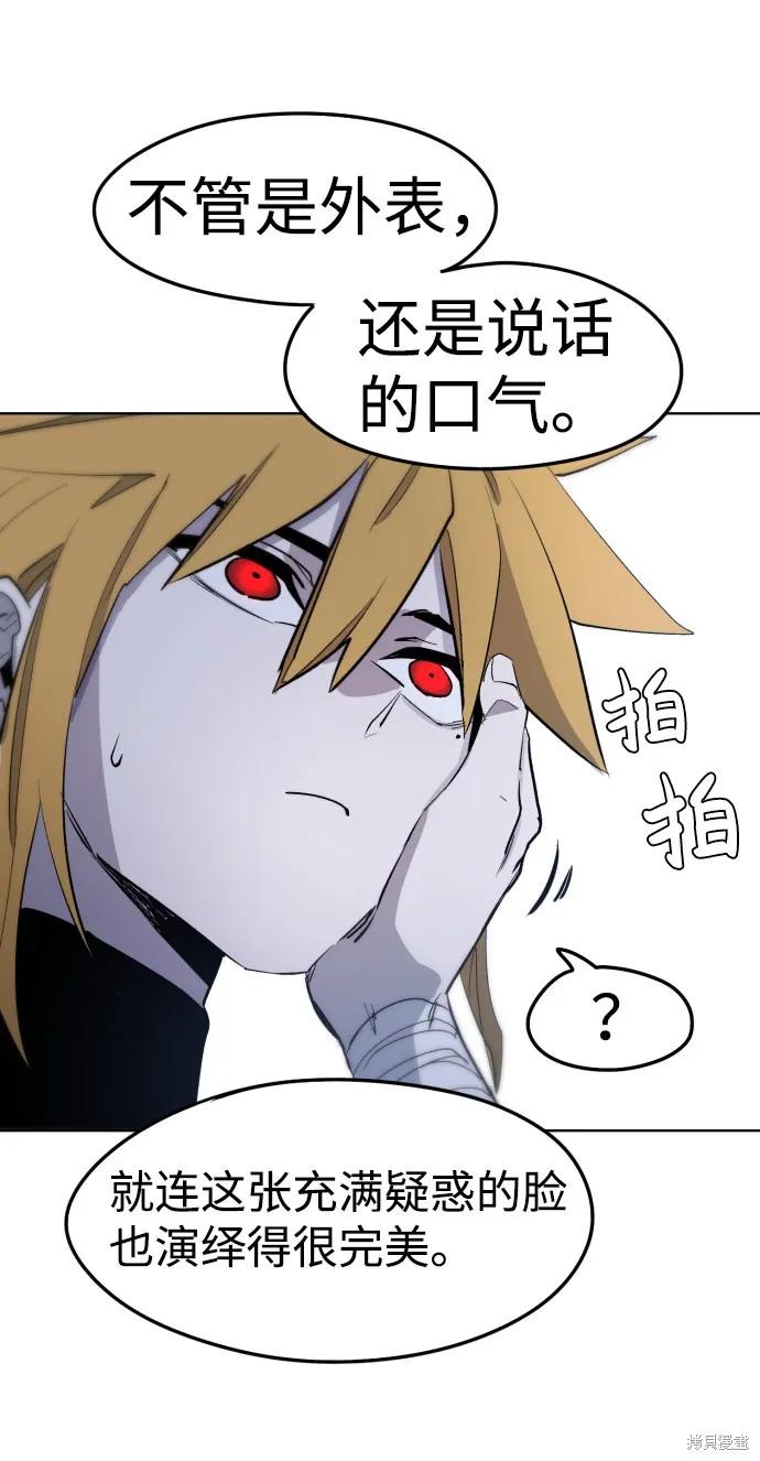 馀火骑士 - 第5话 - 第12张图