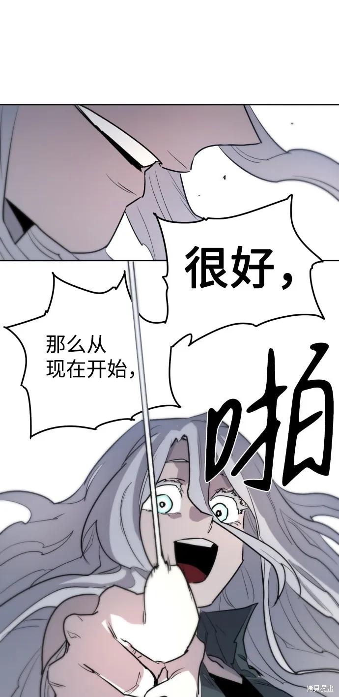 馀火骑士 - 第5话 - 第41张图