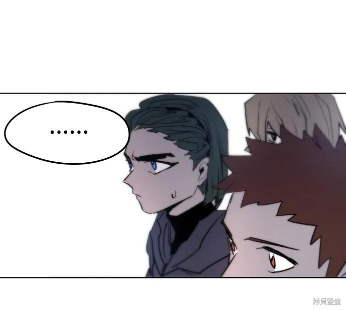 馀火骑士 - 第5话 - 第38张图