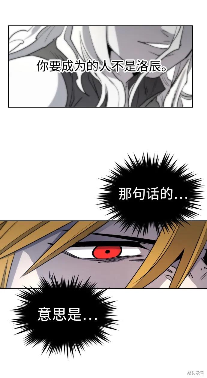 馀火骑士 - 第5话 - 第54张图