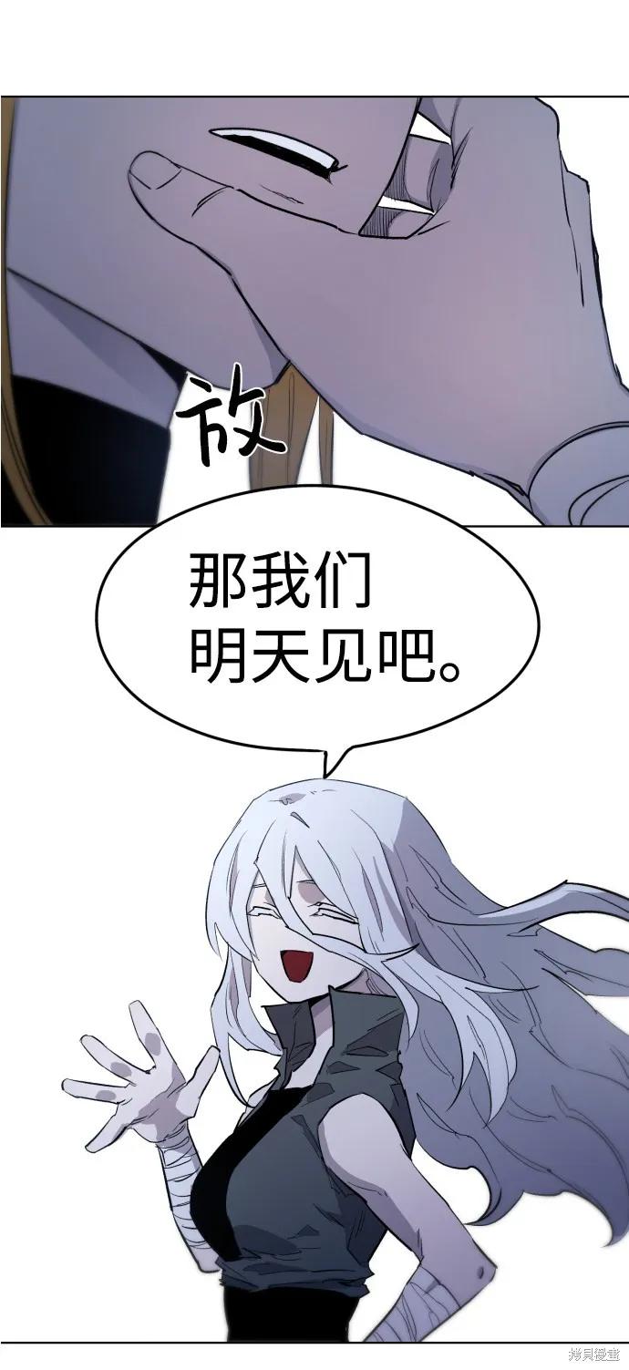 馀火骑士 - 第5话 - 第23张图