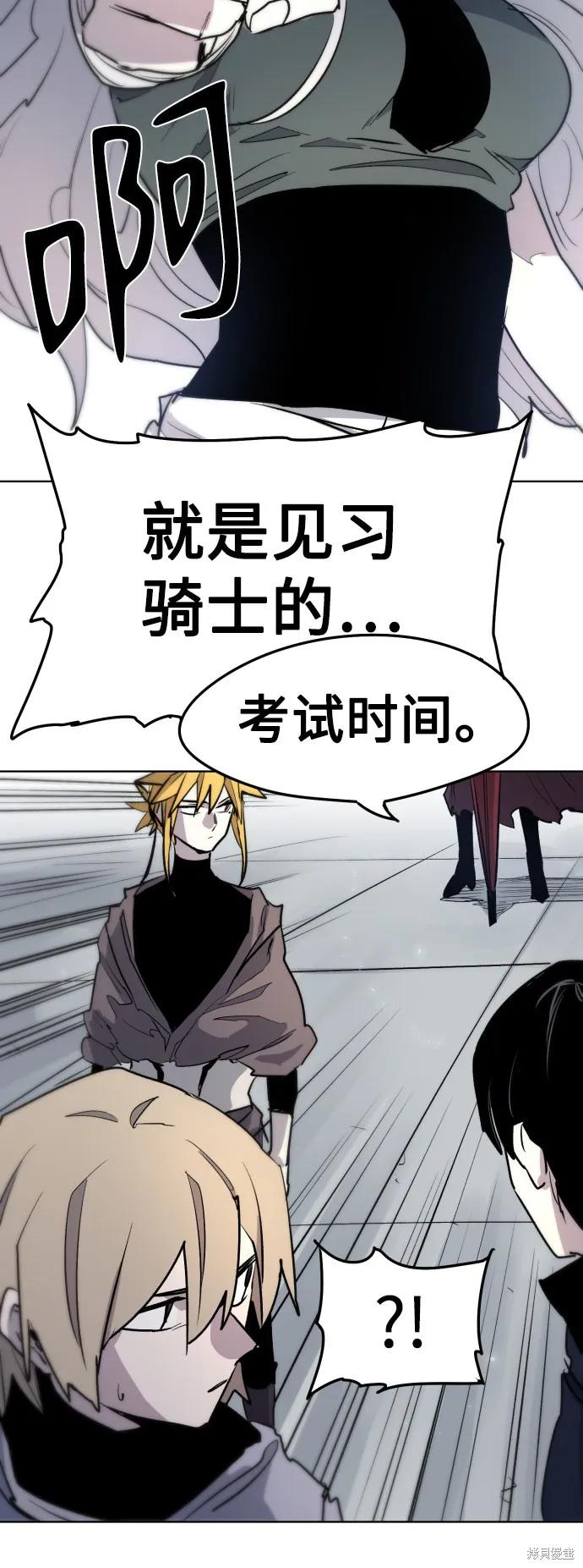 馀火骑士 - 第5话 - 第42张图