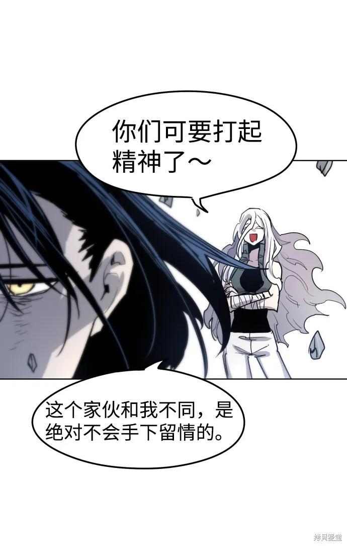 馀火骑士 - 第5话 - 第66张图