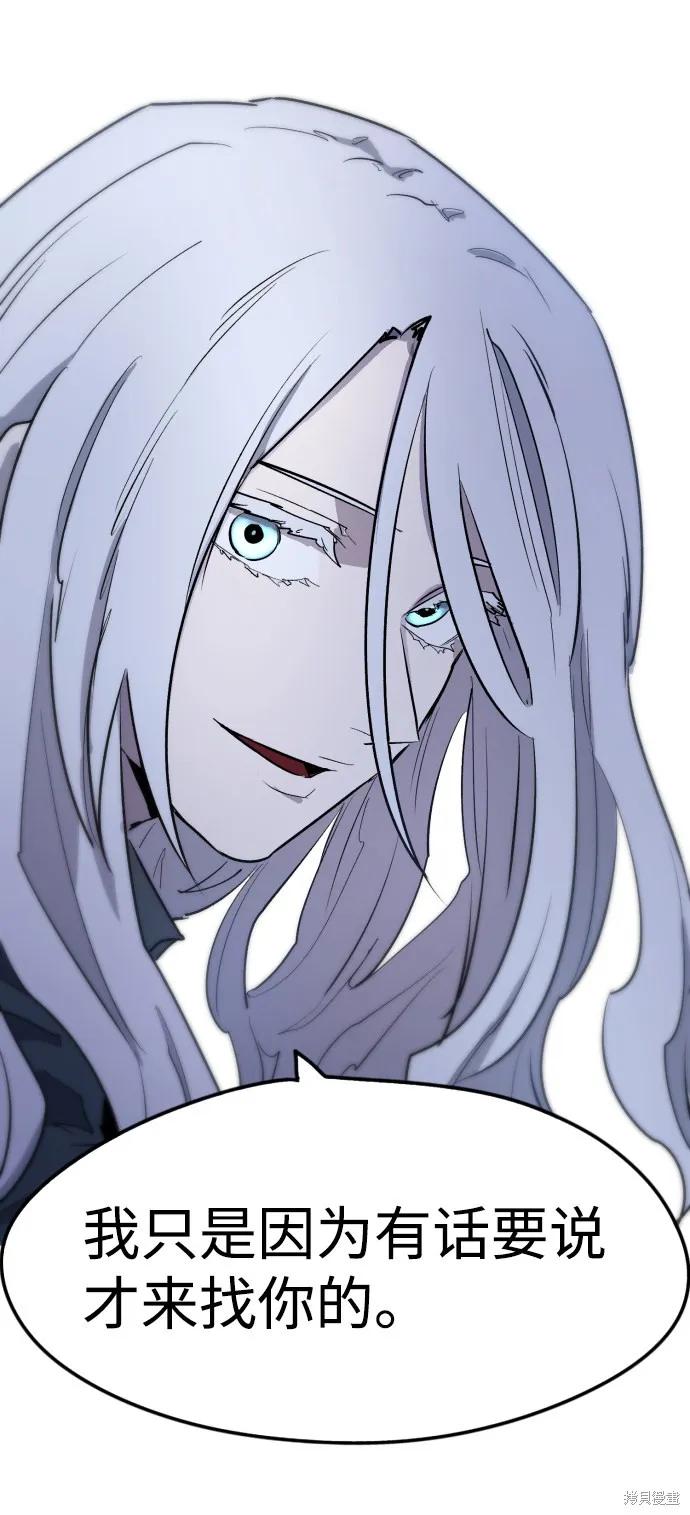 馀火骑士 - 第5话 - 第17张图