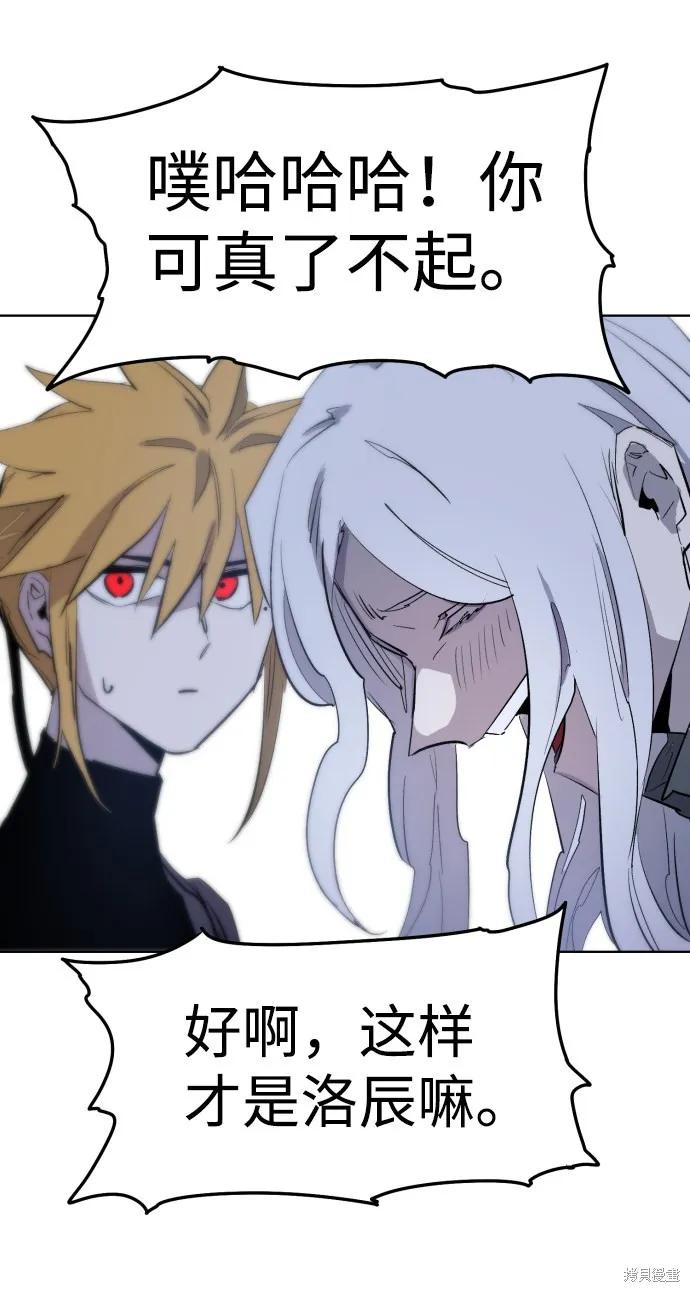 馀火骑士 - 第5话 - 第11张图