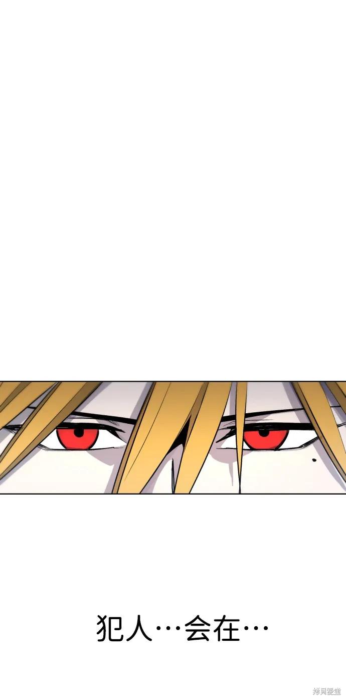 馀火骑士 - 第5话 - 第47张图