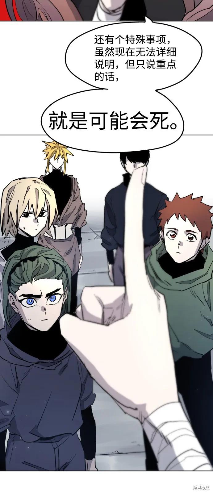 馀火骑士 - 第5话 - 第36张图