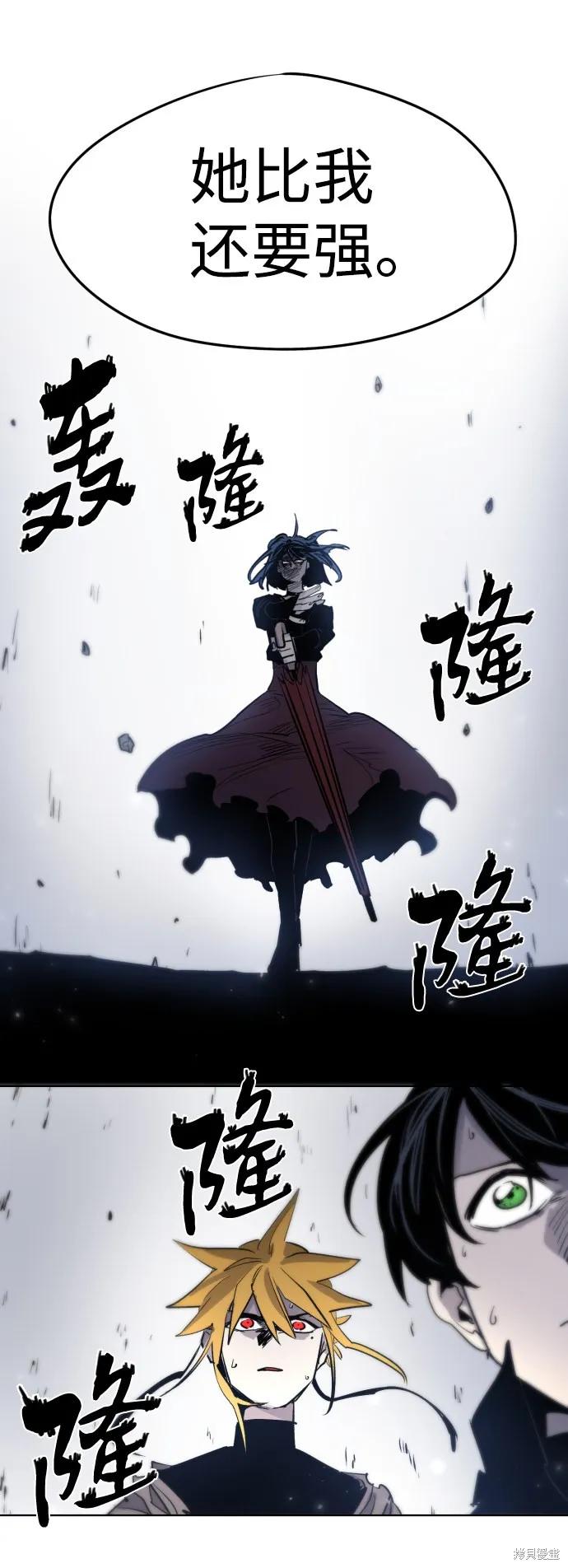 馀火骑士 - 第5话 - 第68张图