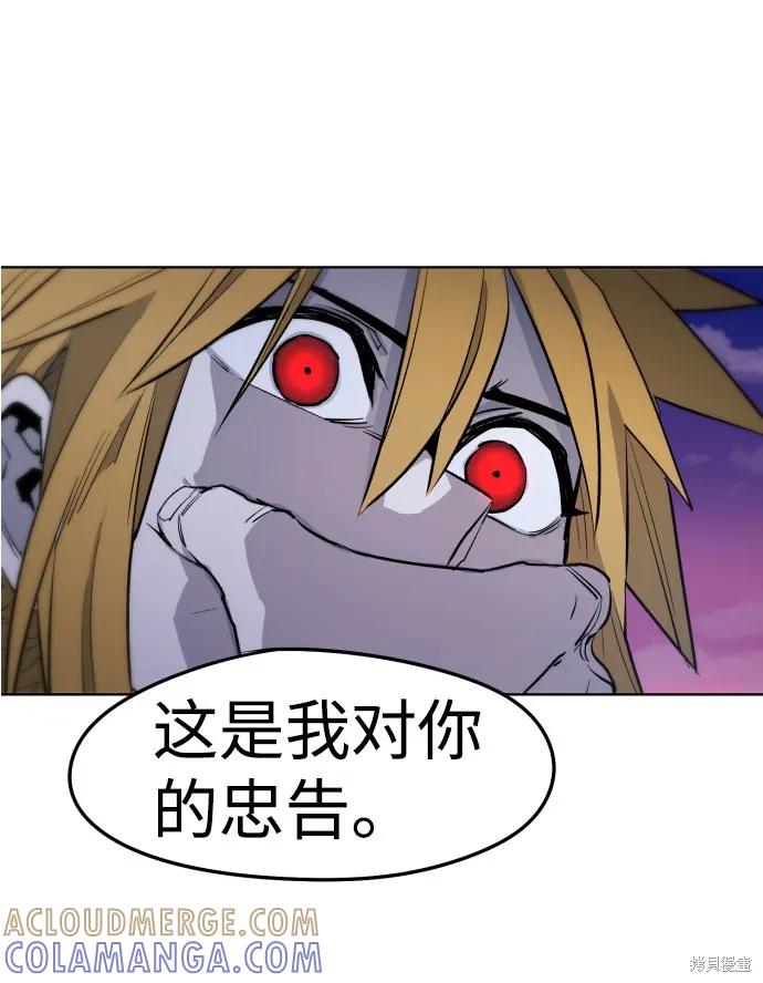 馀火骑士 - 第5话 - 第22张图