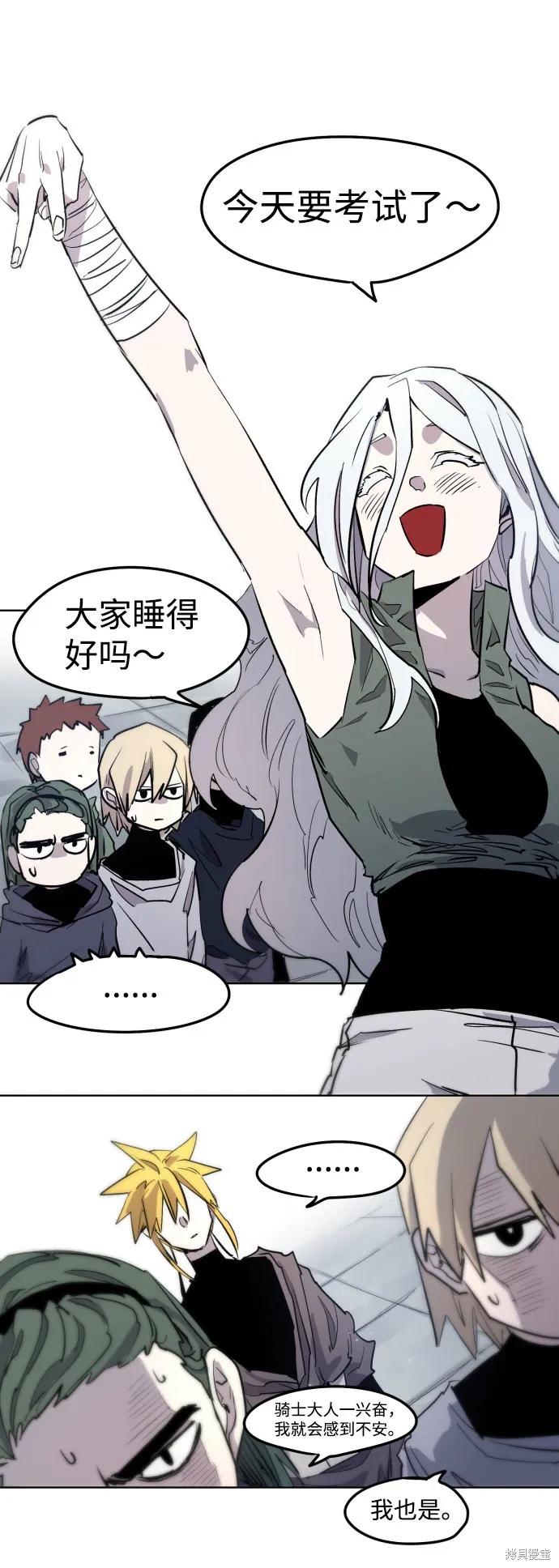 馀火骑士 - 第5话 - 第32张图