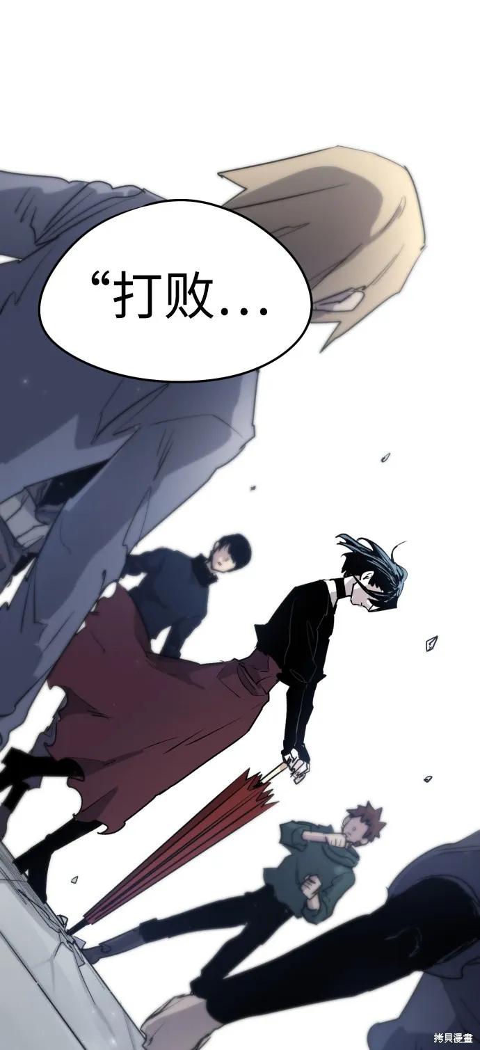 馀火骑士 - 第5话 - 第63张图