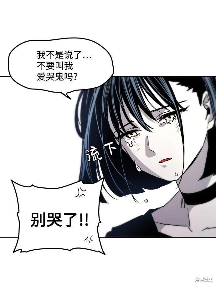 馀火骑士 - 第5话 - 第45张图