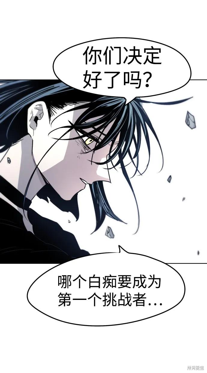 馀火骑士 - 第5话 - 第65张图