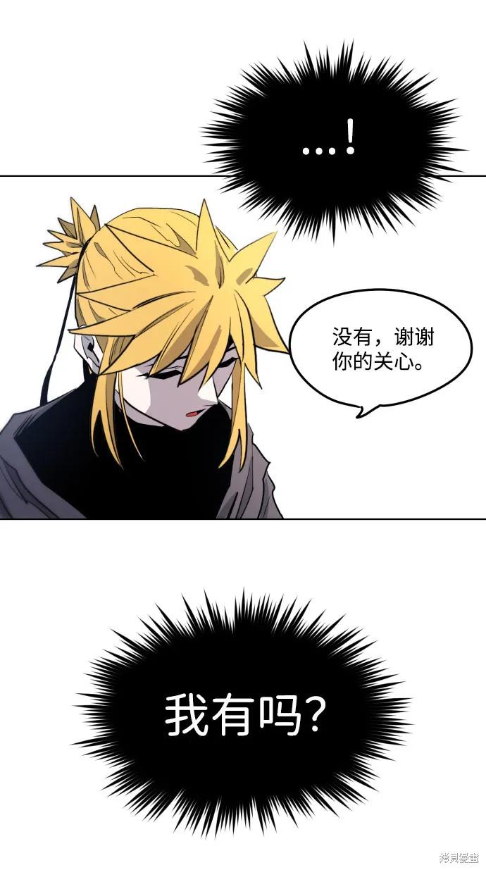 馀火骑士 - 第5话 - 第53张图