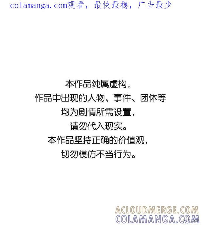 馀火骑士 - 第5话 - 第1张图