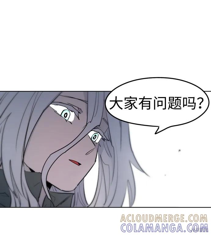 馀火骑士 - 第5话 - 第37张图