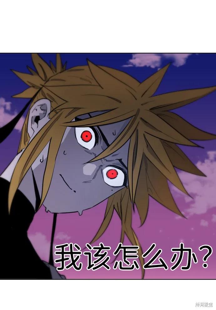 馀火骑士 - 第5话 - 第27张图