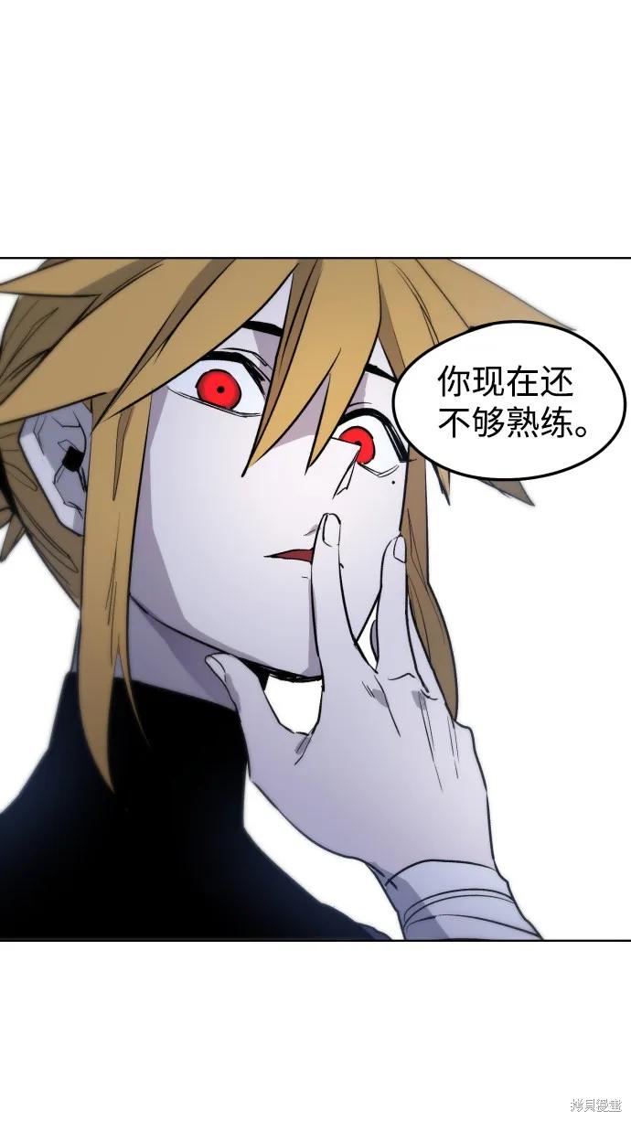 馀火骑士 - 第5话 - 第18张图