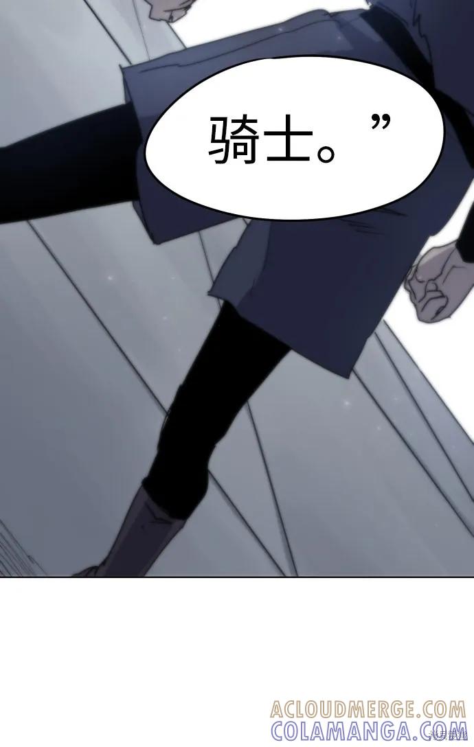 馀火骑士 - 第5话 - 第64张图