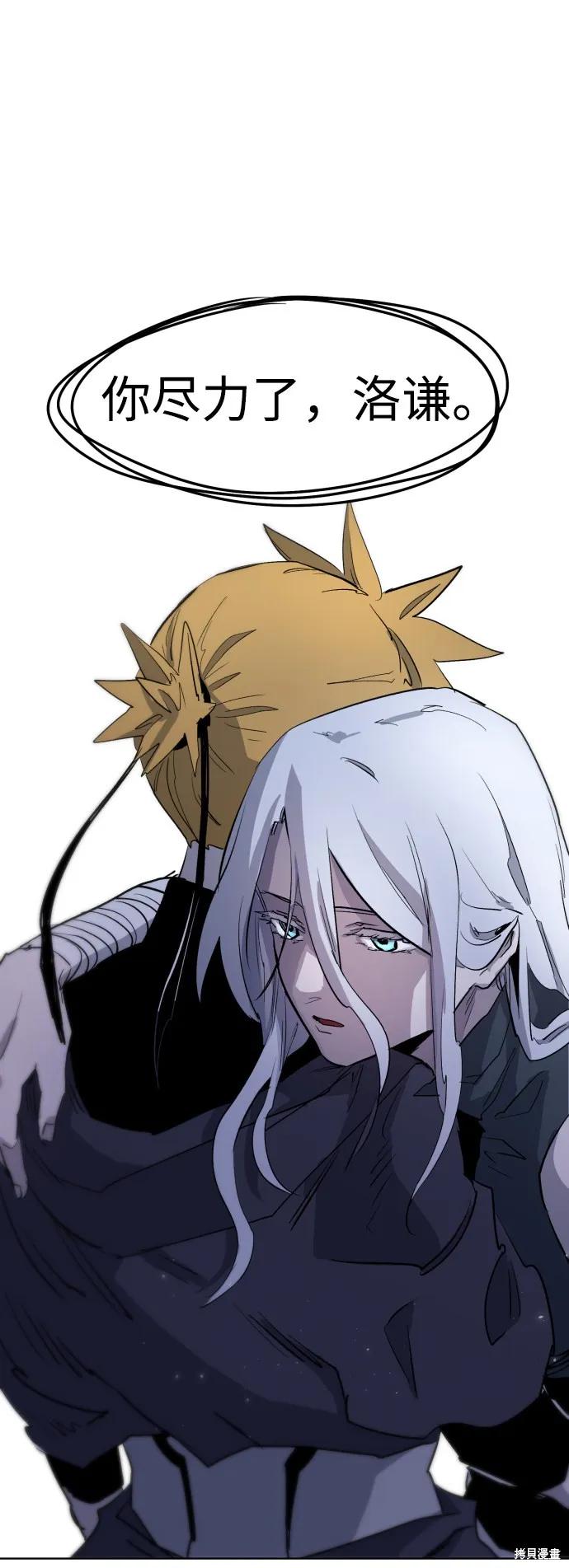 馀火骑士 - 第5话 - 第2张图