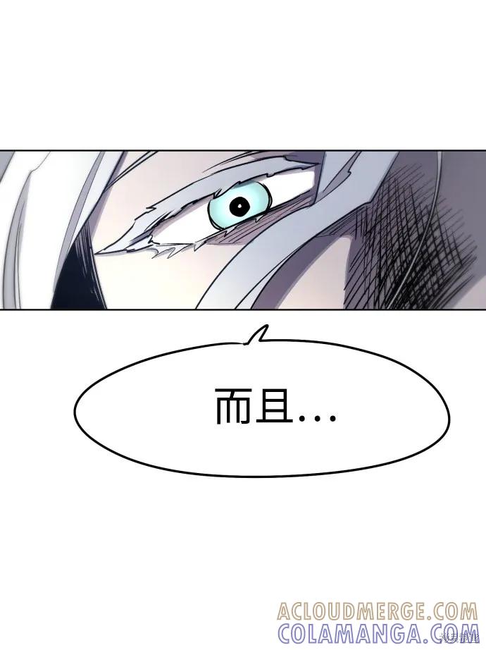 馀火骑士 - 第5话 - 第67张图