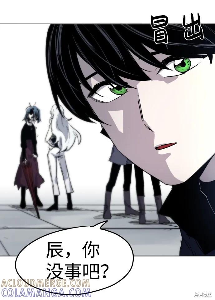 馀火骑士 - 第5话 - 第49张图