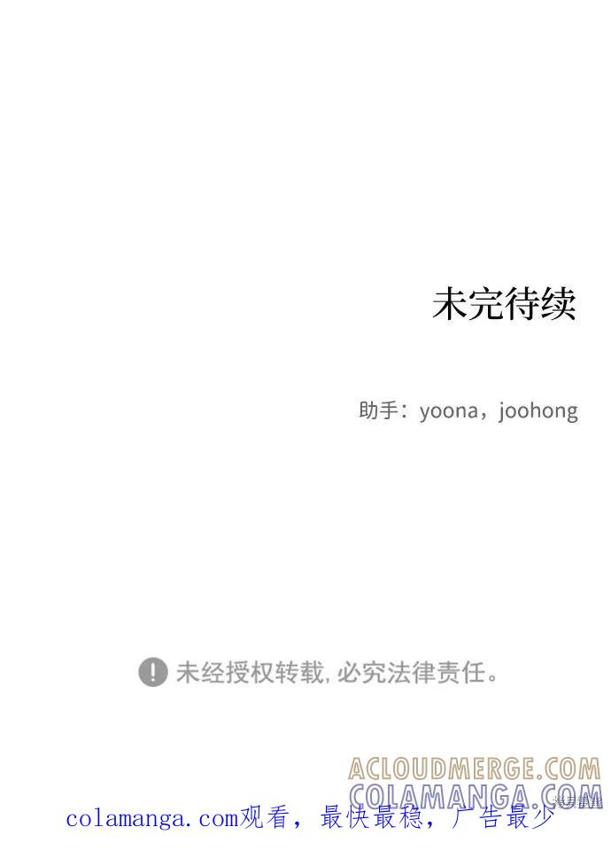 馀火骑士 - 第5话 - 第70张图