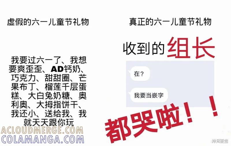 《穿刺我的荆棘》第04话 第11页