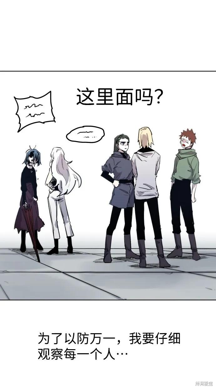 馀火骑士 - 第5话 - 第48张图