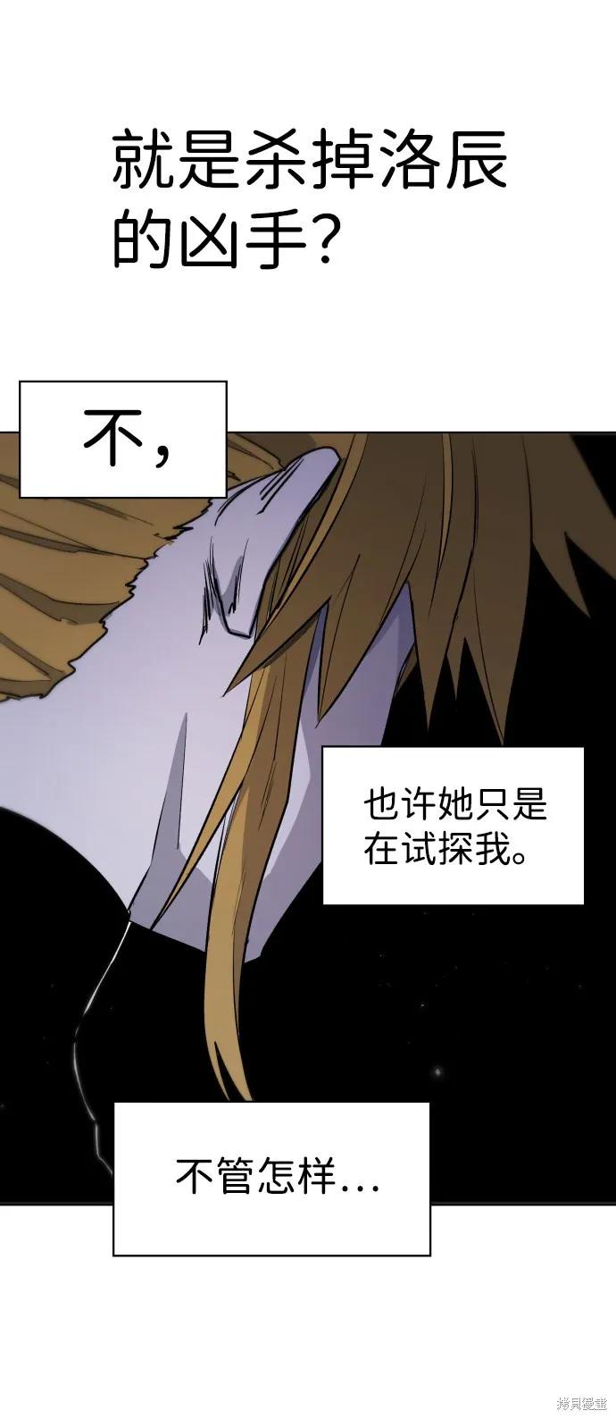 馀火骑士 - 第5话 - 第5张图